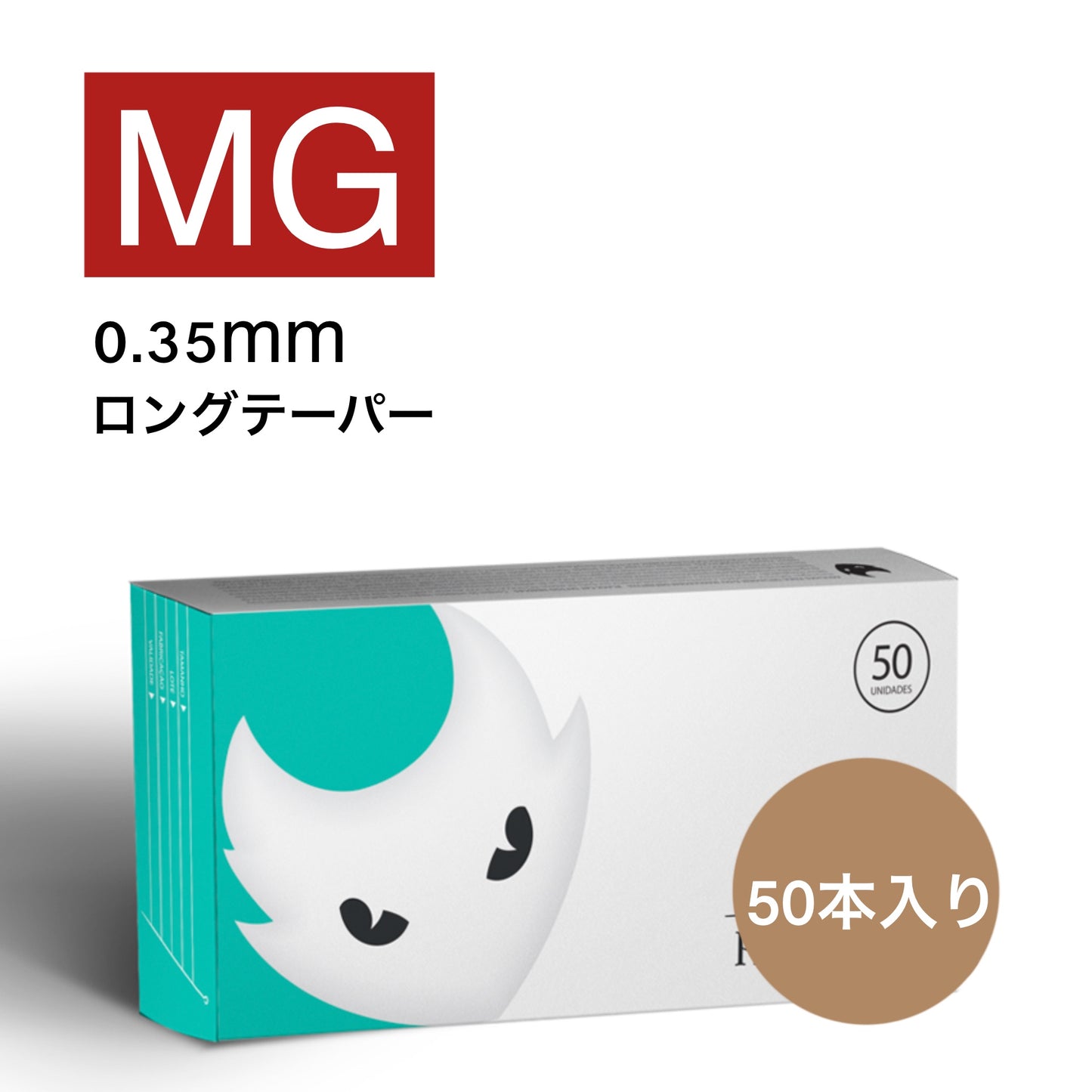 Pro Needle マグナムMG 50本入り
