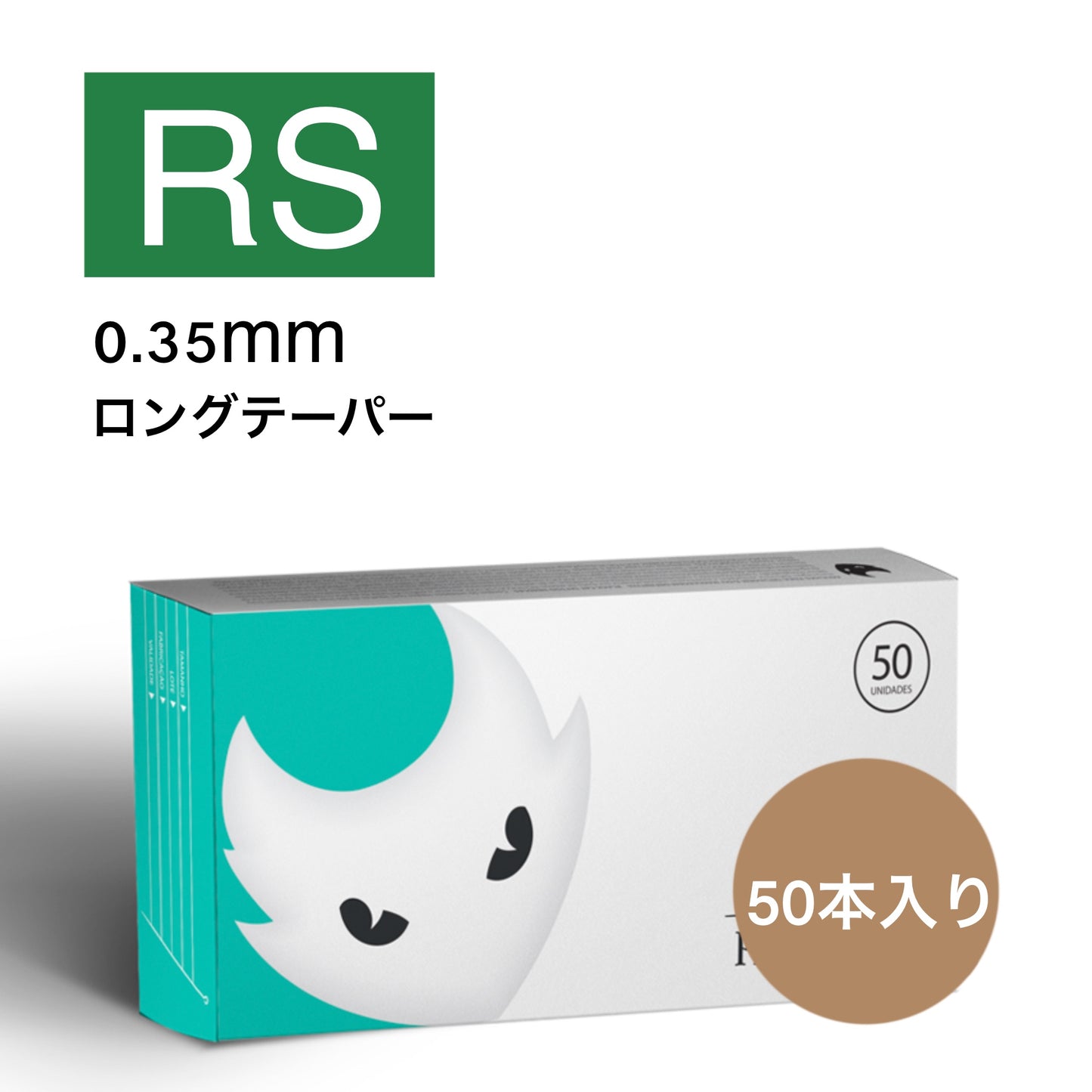 Pro Needle ラウンドシェーダーRS 50本入り