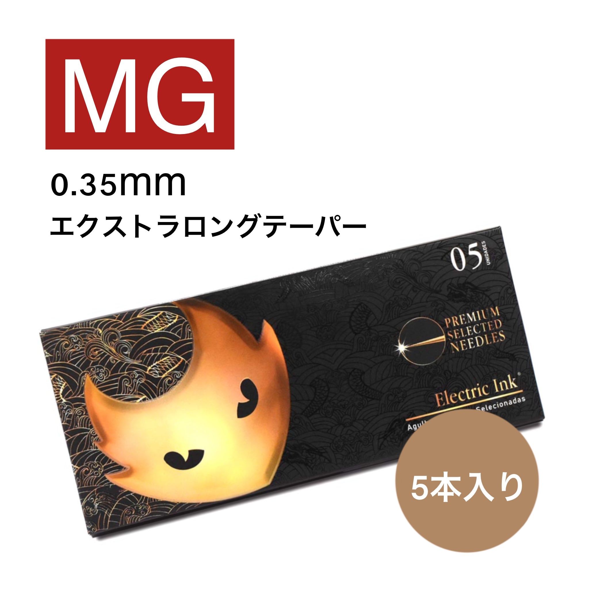 Premium マグナムMG| タトゥーニードル – タトゥーサプライ・タトゥー用品 | Electric Ink Japan