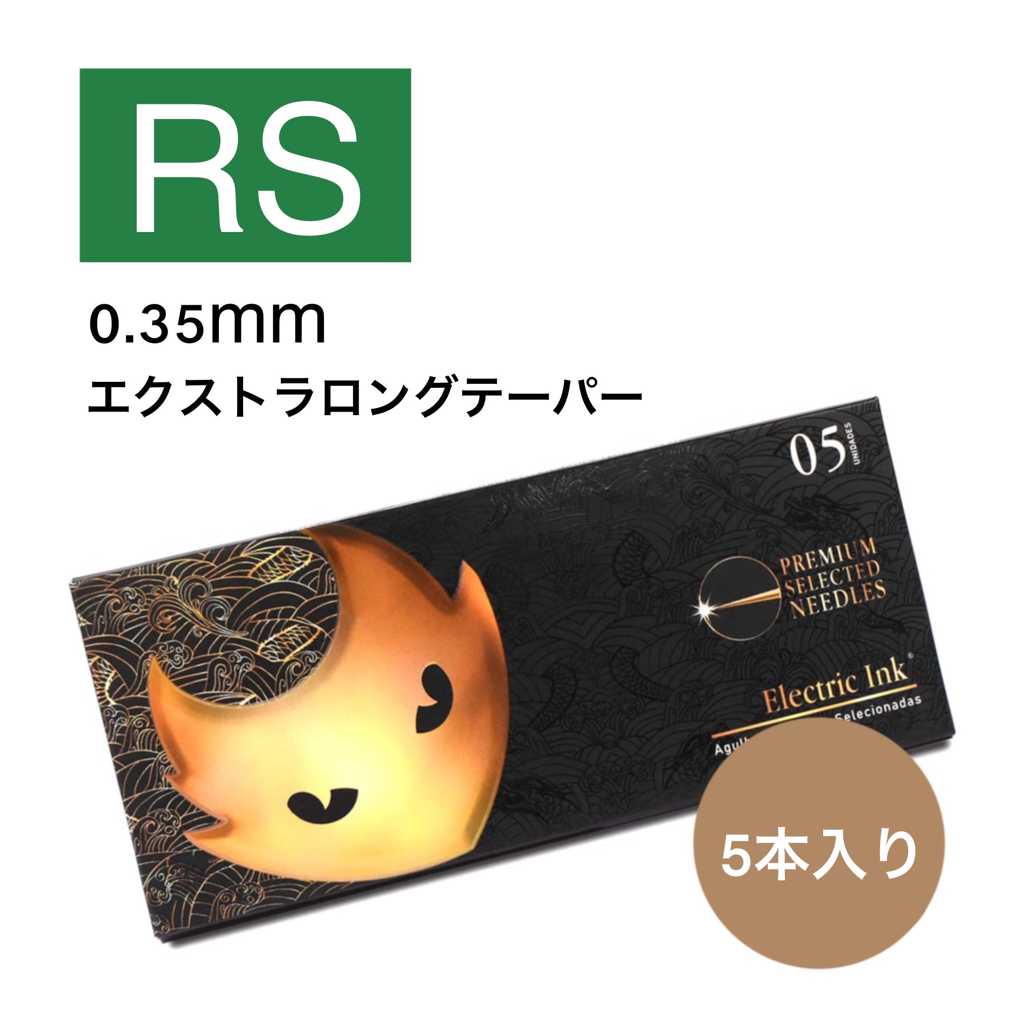 黒色 タトゥー アートインク 30ml（1oz） Infinity VIP 2